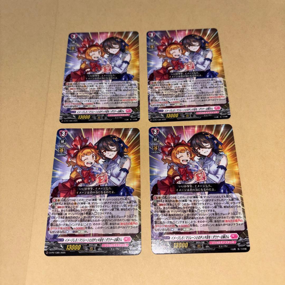 コロコロコミック9月号付録 ヴァンガードプロモカード ダウナーお