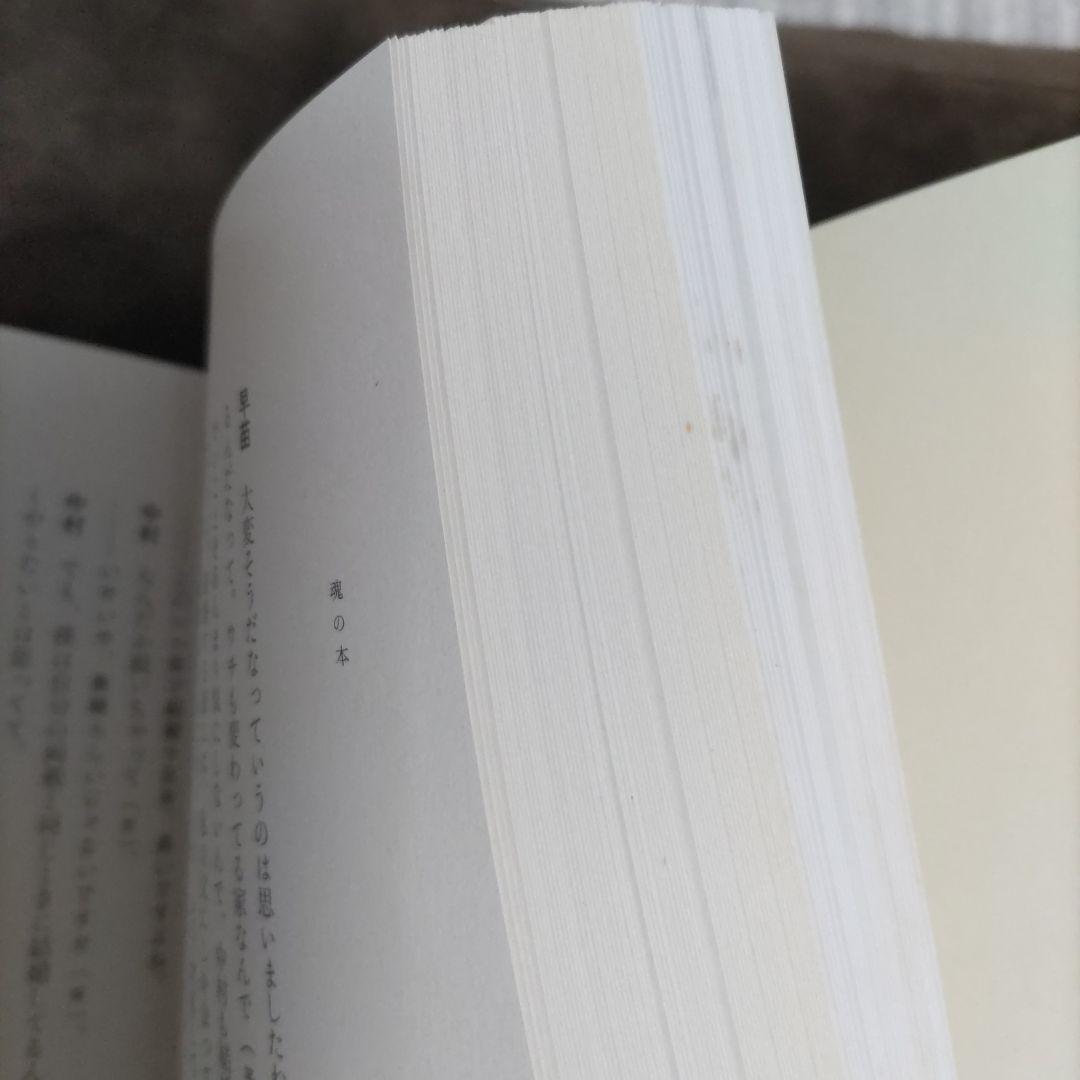 中村一義 本・グッズセット