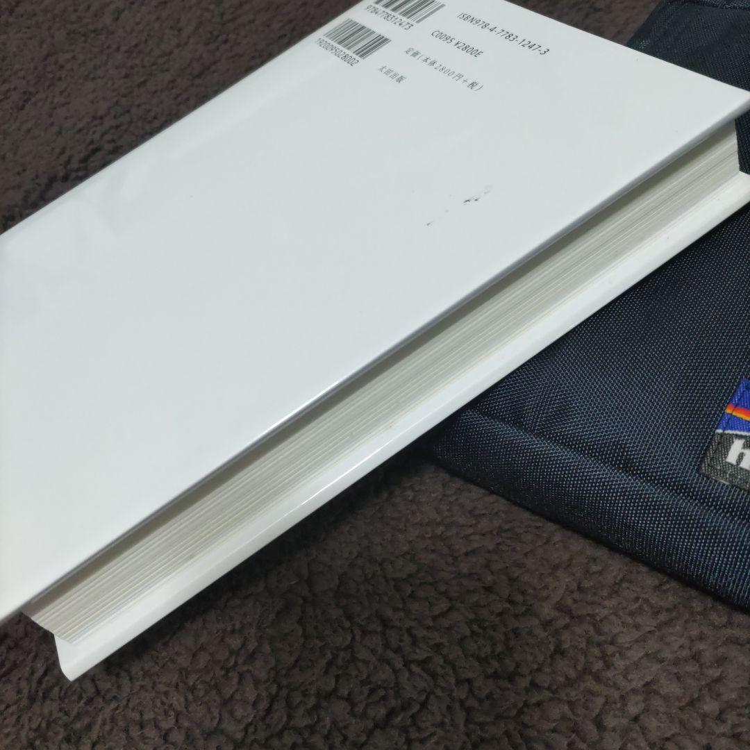 中村一義 本・グッズセット