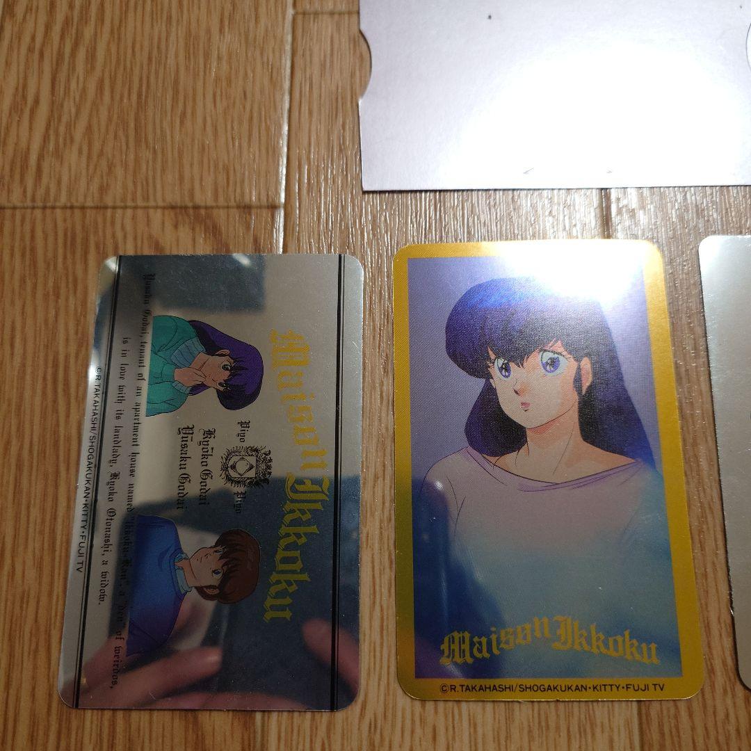 極美品！MAISON IKKOKU 響子 下敷き 3枚 ステッカー5枚 当時物