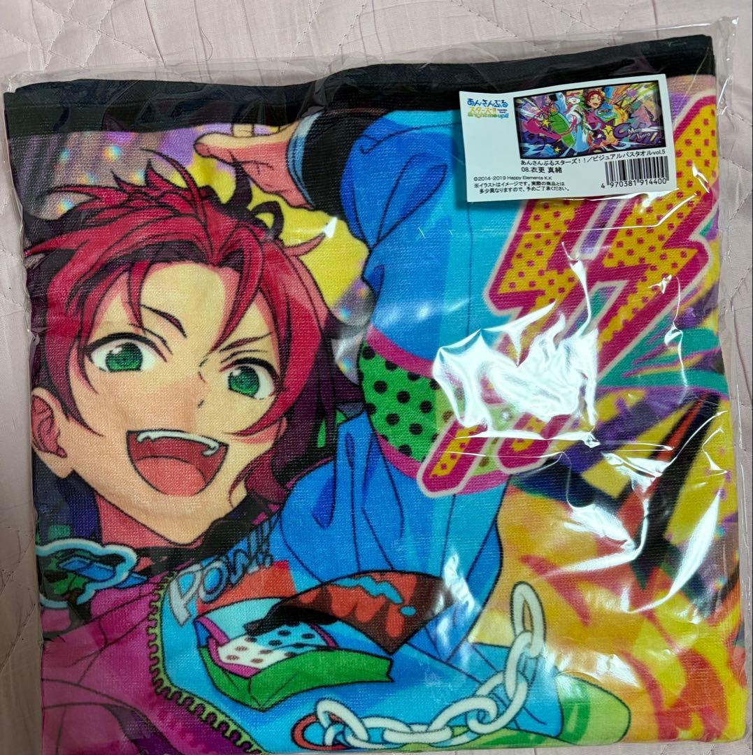 あんスタ　衣更真緒　白熊バッグほか　まとめ売り