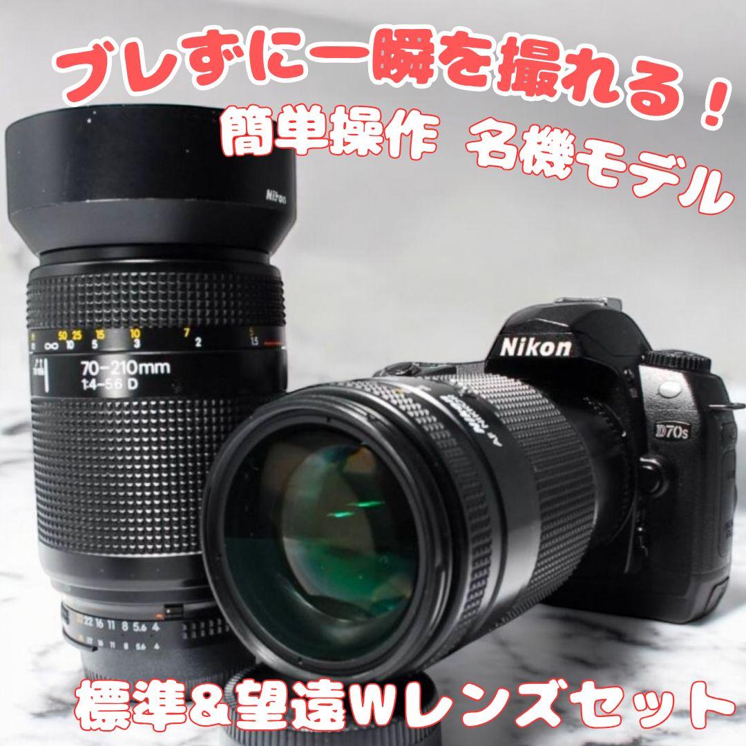 ♥動きに強い名機♥Nikon D70s♥標準&望遠セット 初心者安心 簡単操作 Amazon | Nikon D70 デジタル一眼レフカメラ レンズキット [AF-S DX