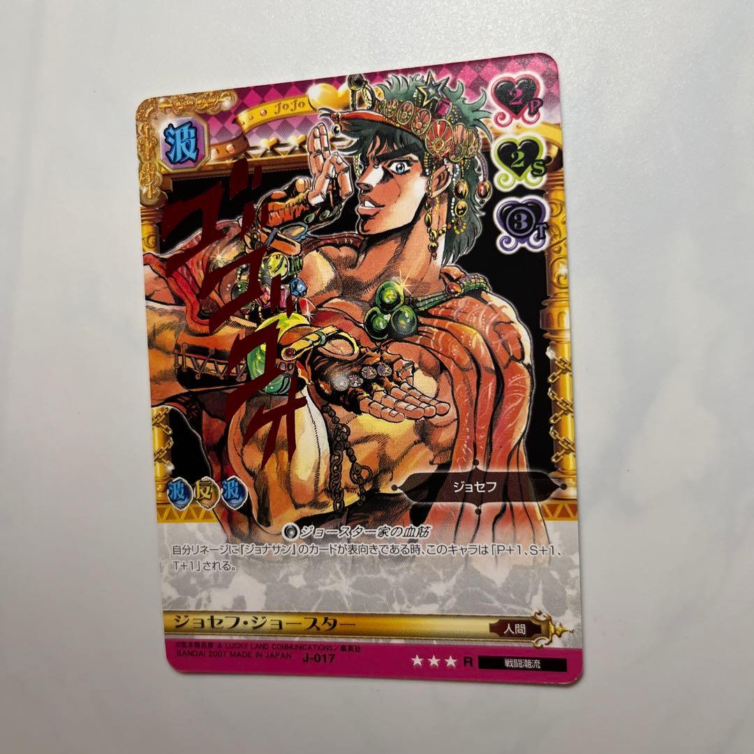 ジョジョABCカード ジョセフジョースター - メルカリ