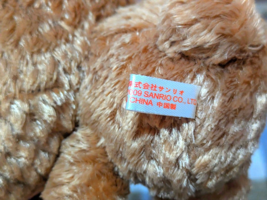 シュガーバニーズ くろうさ 5周年限定 ぬいぐるみセット