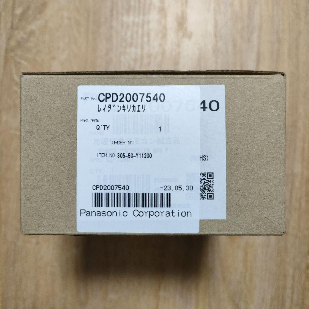 パナソニック】CZ-10RD1 レイダンキリカエリモコン CPD2007540 - メルカリ