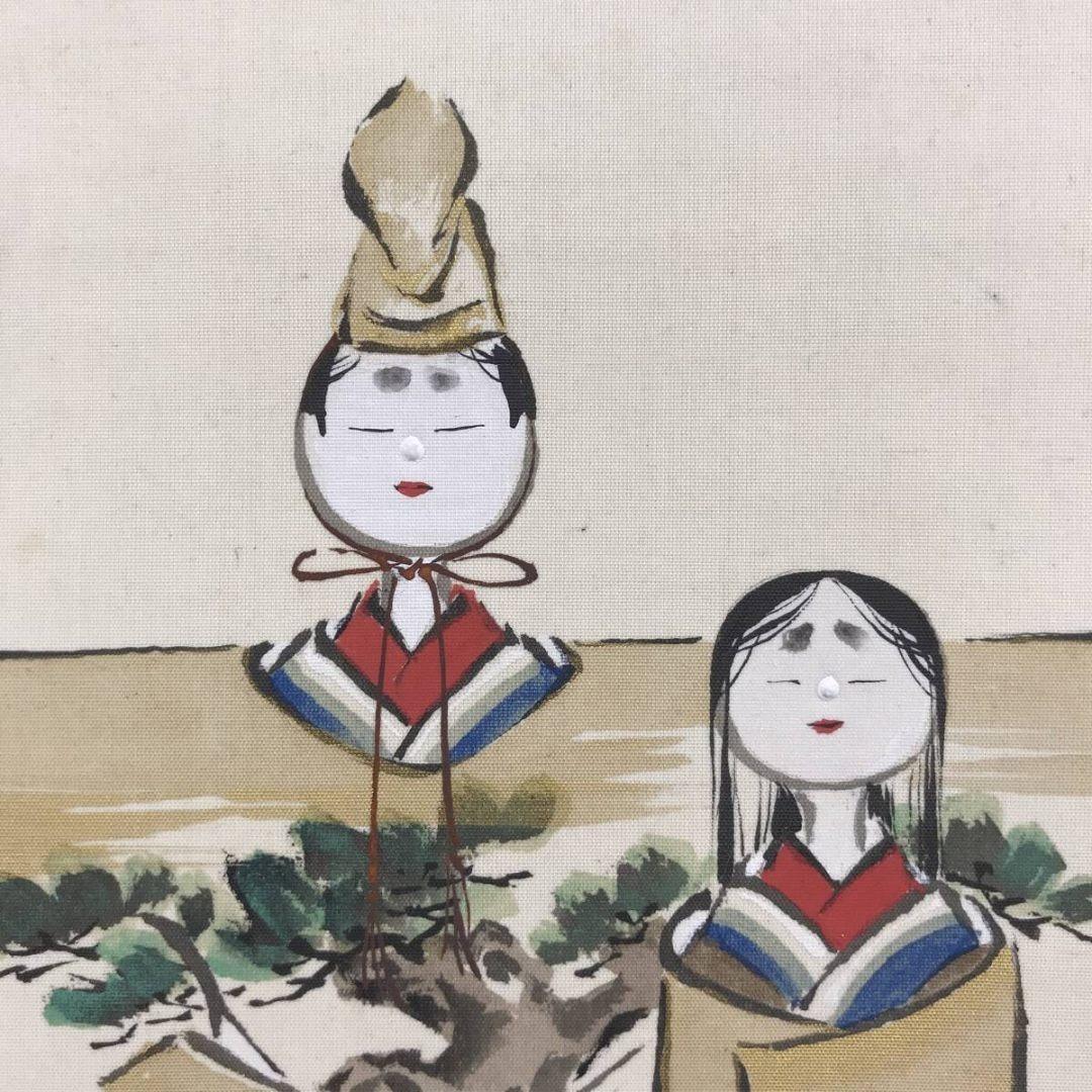 真作/狩野永信/立雛図/春の掛軸/桃の節句/祝掛軸/掛軸☆宝船☆AK-685