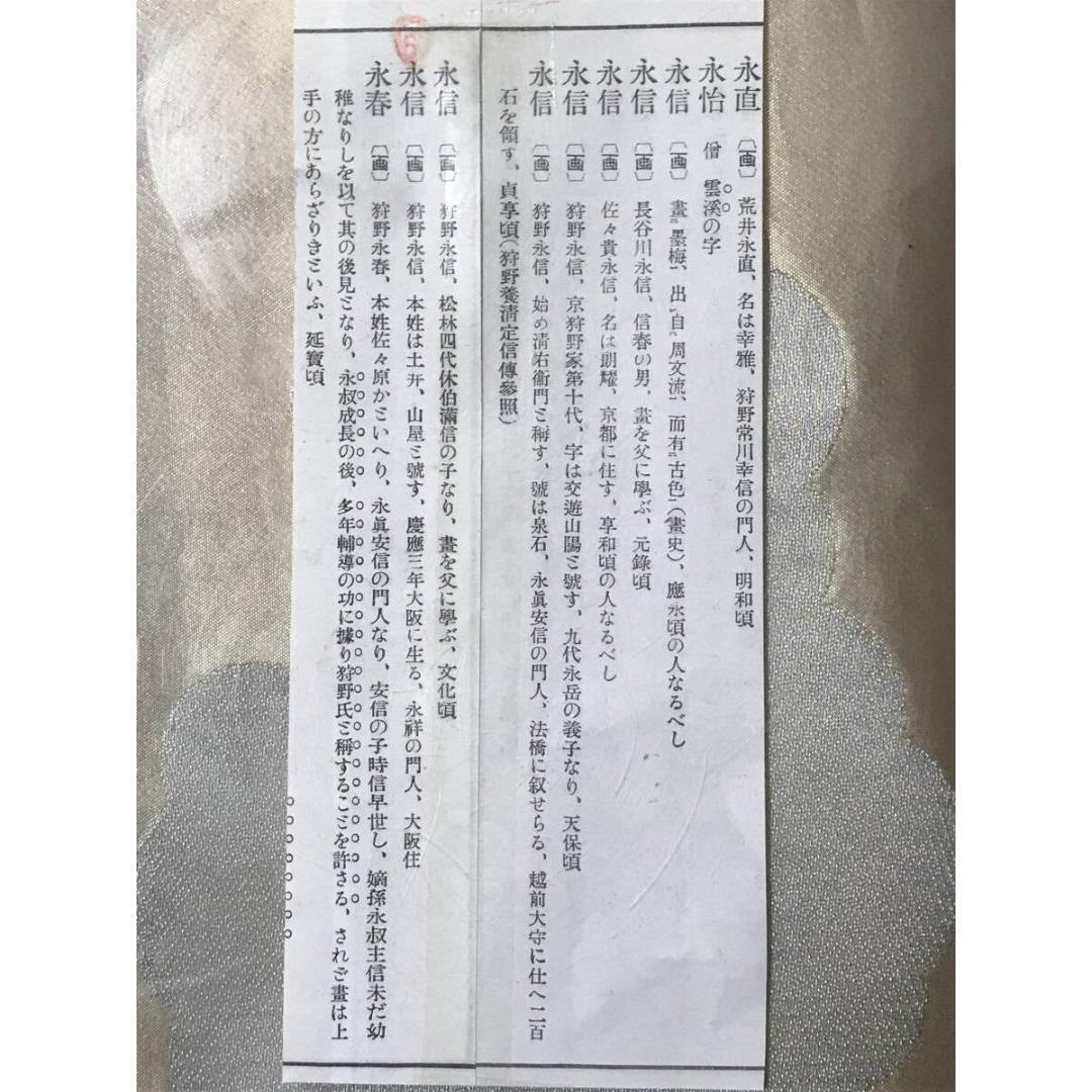 真作/狩野永信/立雛図/春の掛軸/桃の節句/祝掛軸/掛軸☆宝船☆AK-685