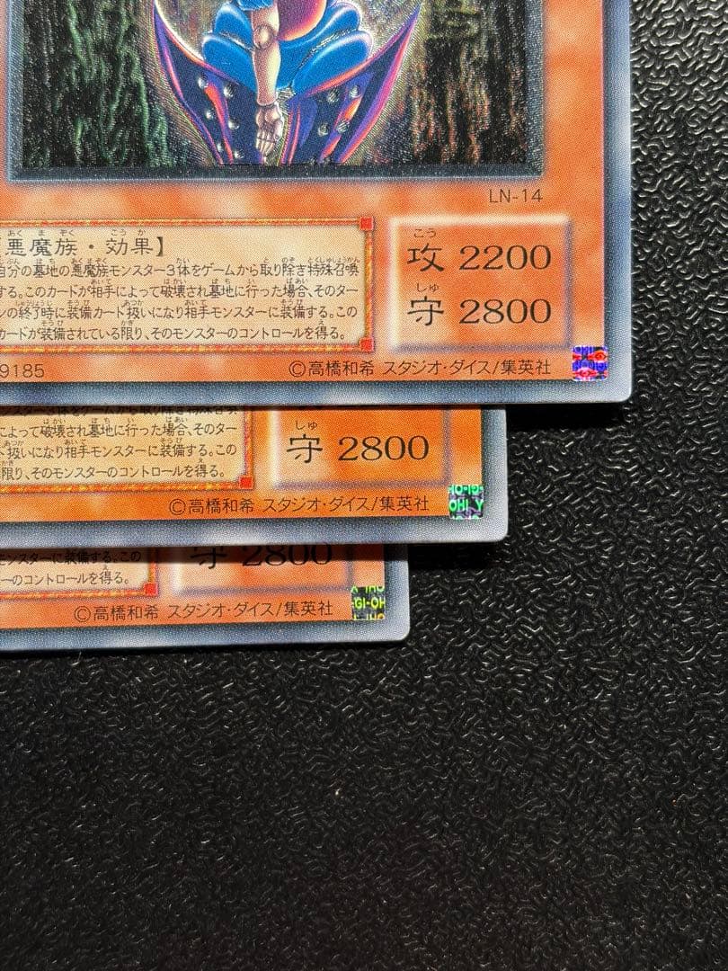遊戯王 コレクション トゥーン ダークネクロフィア レリーフ 美品