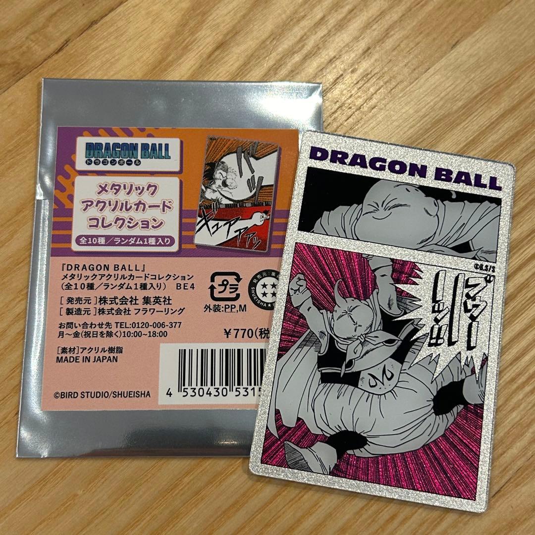 【新品】 ドラゴンボール　 メタリックアクリルカードコレクション　コンプ