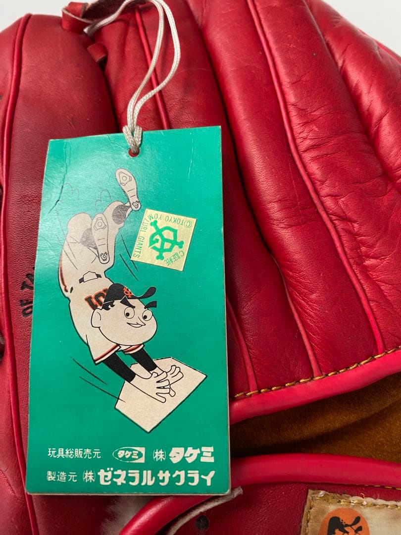 長嶋茂雄 サイン刻印 ゼネラル ミスタージャイアンツ 赤 グローブ