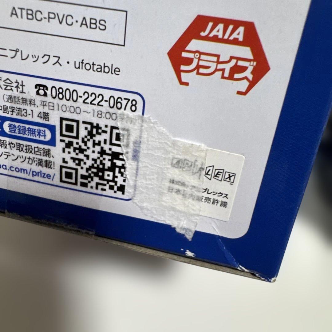 鬼滅の刃　富岡義勇　ひっかけフィギュア　好物は鮭大根　義勇！義勇！義勇！