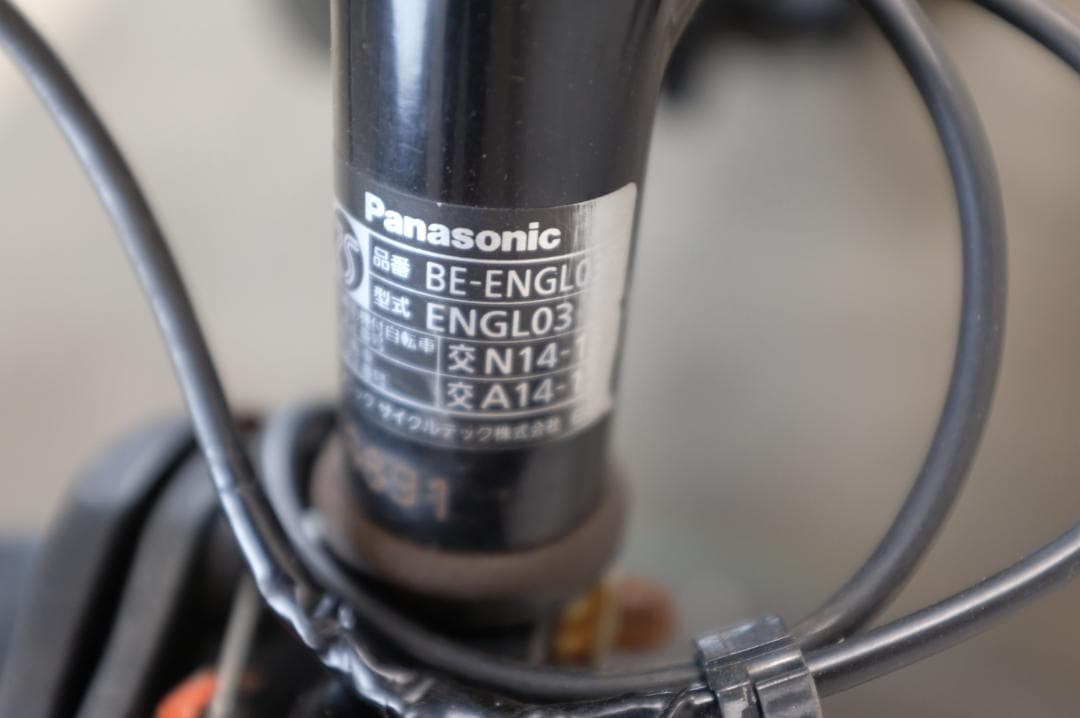 じょう 様)専用パナソニック　20インチ　3段　13.2Ah（5点灯）充電器あり