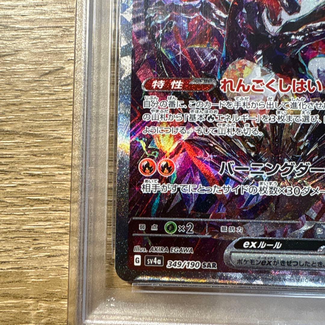 リザードンex SPECIAL ART RARE 349 - メルカリ