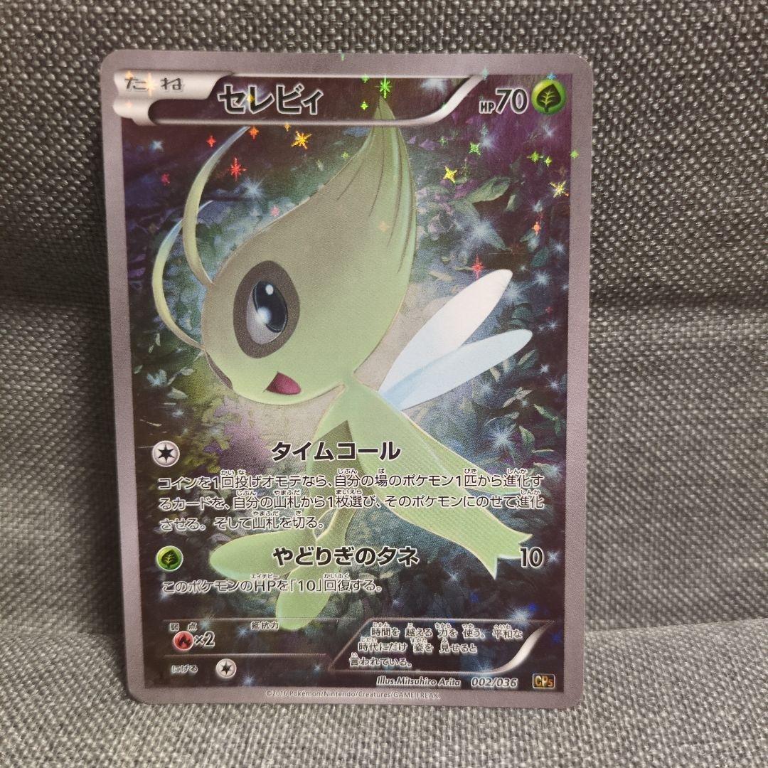 CP5 幻·伝説ドリームキラコレクション まとめ売り - メルカリ