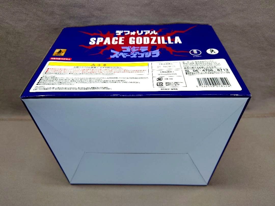デフォリアル　スペースゴジラ　新品・未開封　 ゴジラ65th