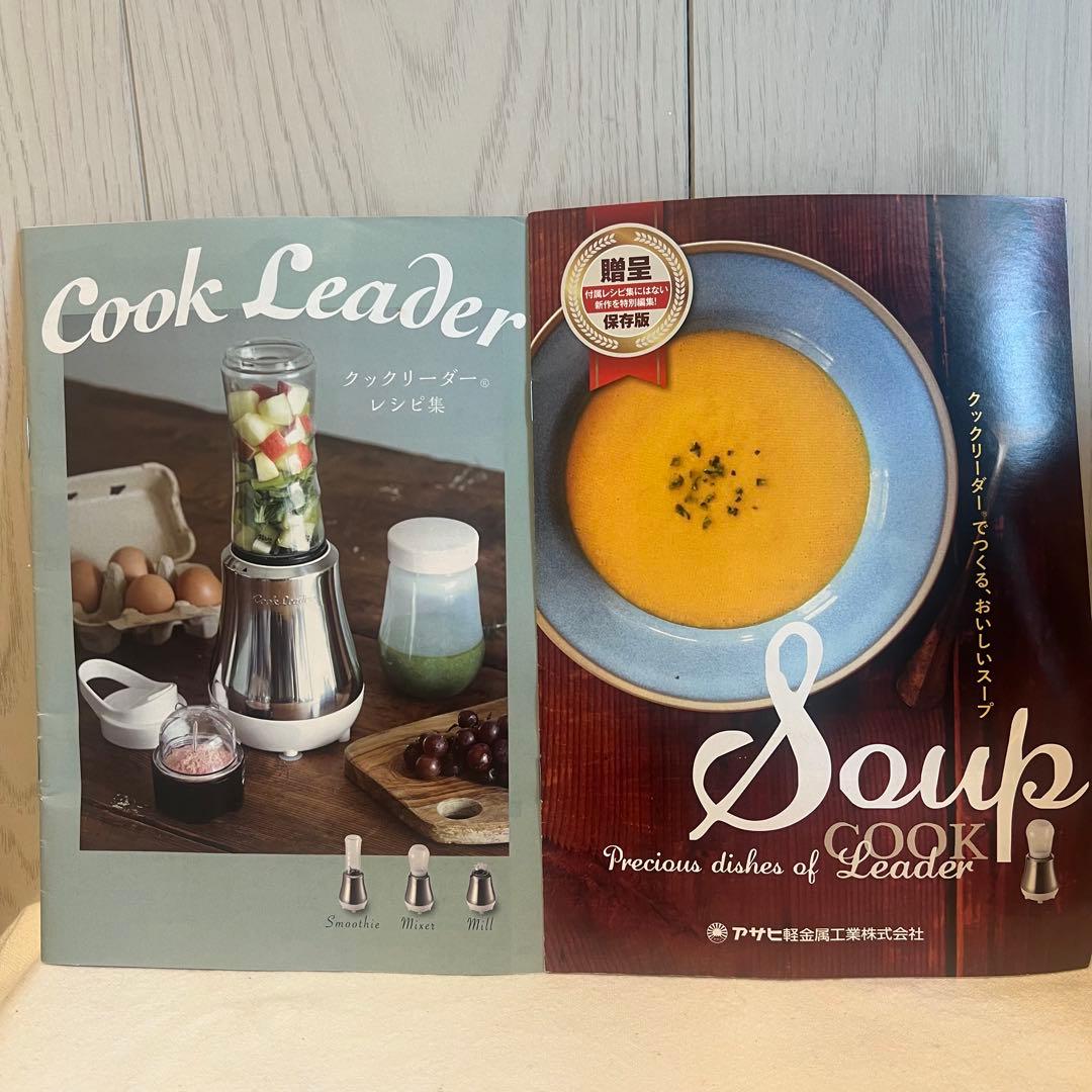 アサヒ軽金属 Cook Leader クックリーダー CL-1 ミキサー - メルカリ