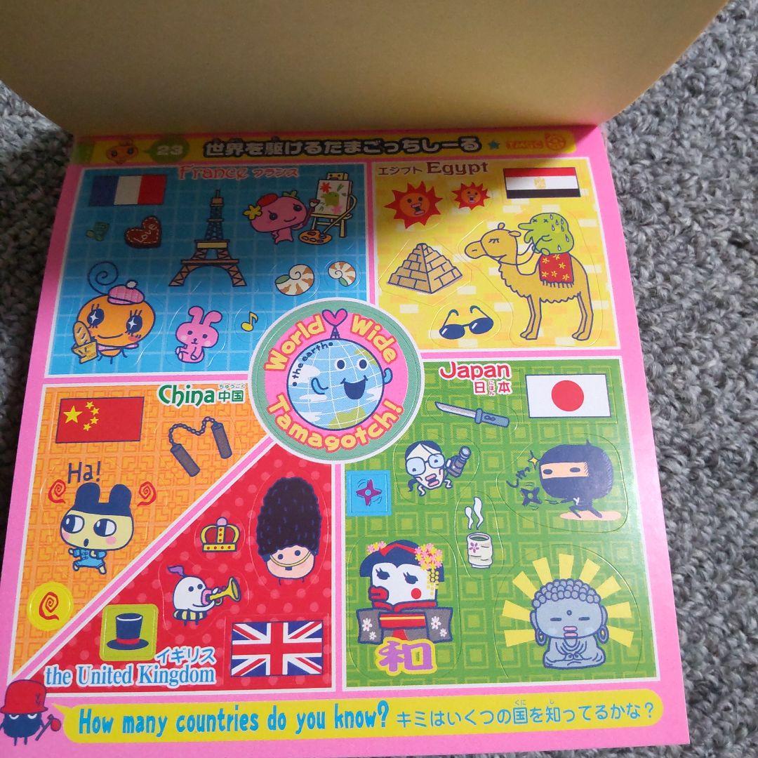 平成レトロ 【たまごっち】シールブック - メルカリ