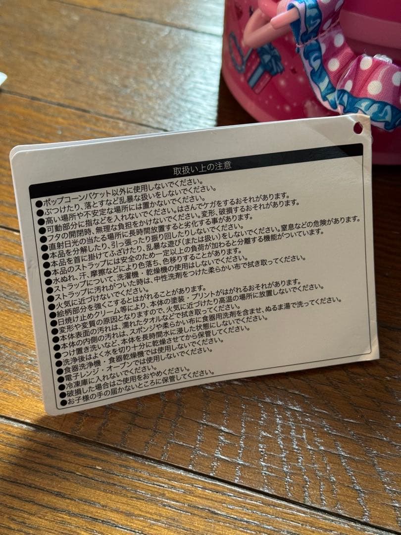 パルパルーザ ミニー　ポップコーンバケット　ミニーのファンダーランド　ミニパル