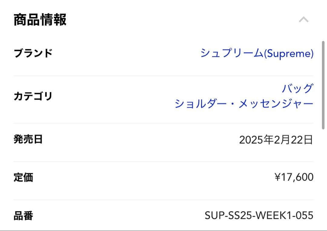 バッグ Supreme 25SS Utility Bag \"Black\"