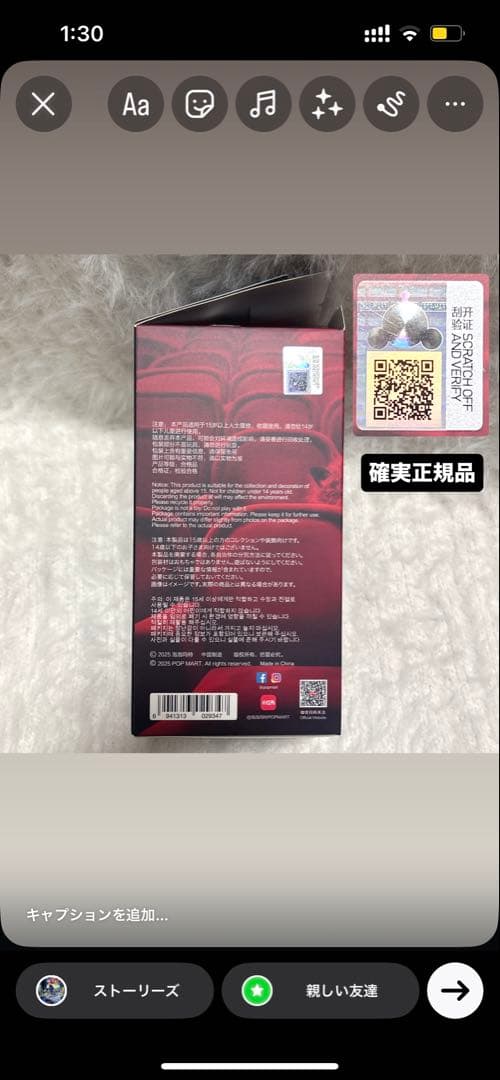 【スカルパンダ】新作★FOUND YOU_ME！【シークレット】正規品