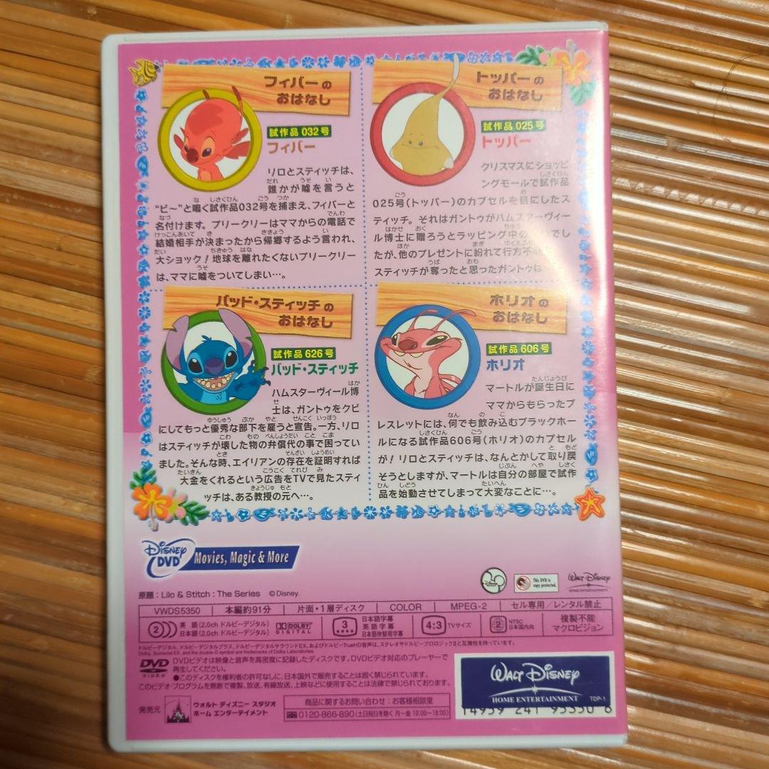 リロ＆スティッチ〉ディズニー DVD 4巻セット - メルカリ