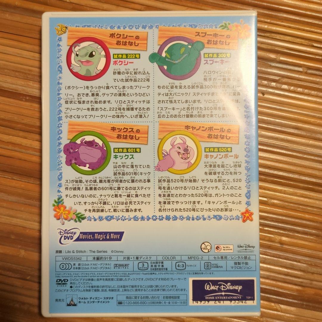 リロ＆スティッチ〉ディズニー DVD 4巻セット - メルカリ