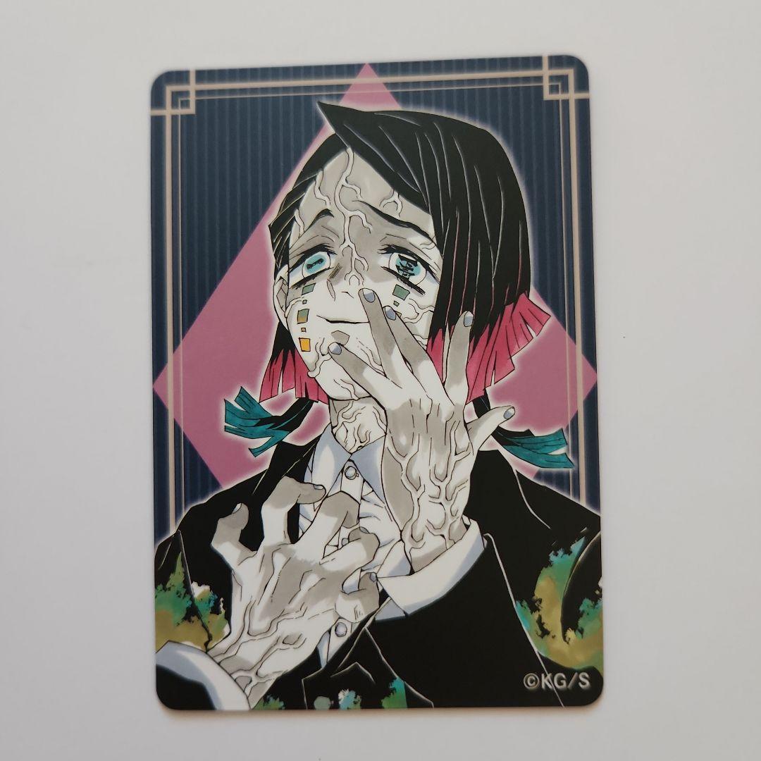 鬼滅の刃 吾峠呼世晴 原画展 マグネットステッカーコレクション 2枚