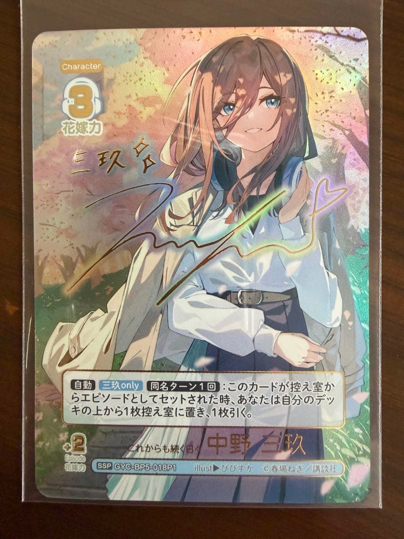 vol.5/進み続ける日常/SSP/これからも続く日々/中野三玖 - メルカリ