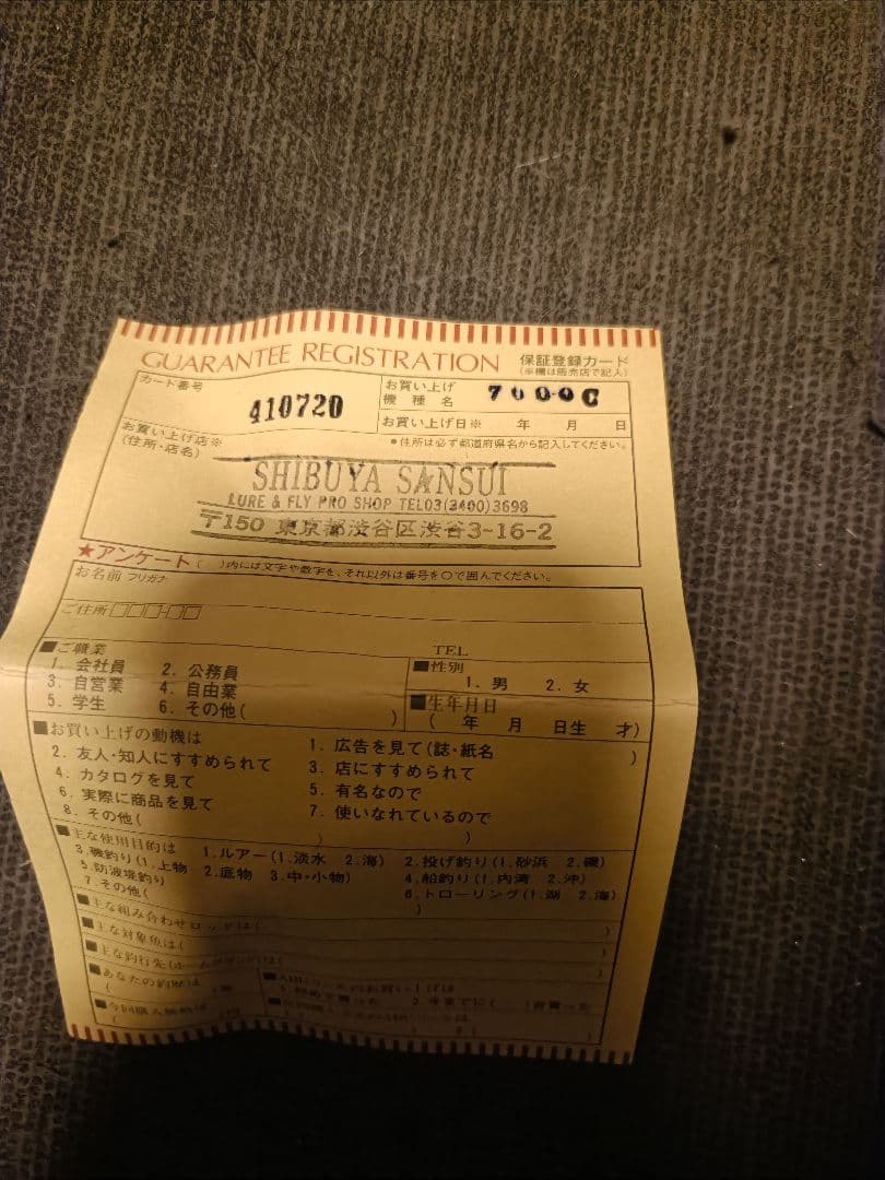 上位機】Abu アンバサダー 7000C 黒マミヤOP期 渋谷サンスイ購入品