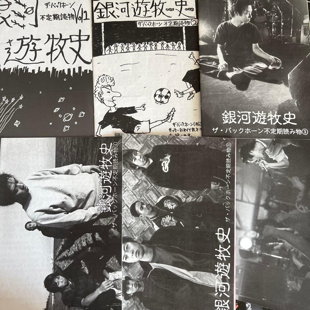 THE BACK HORN 銀河遊牧民　ファンクラブ　会報　Vol.1-68