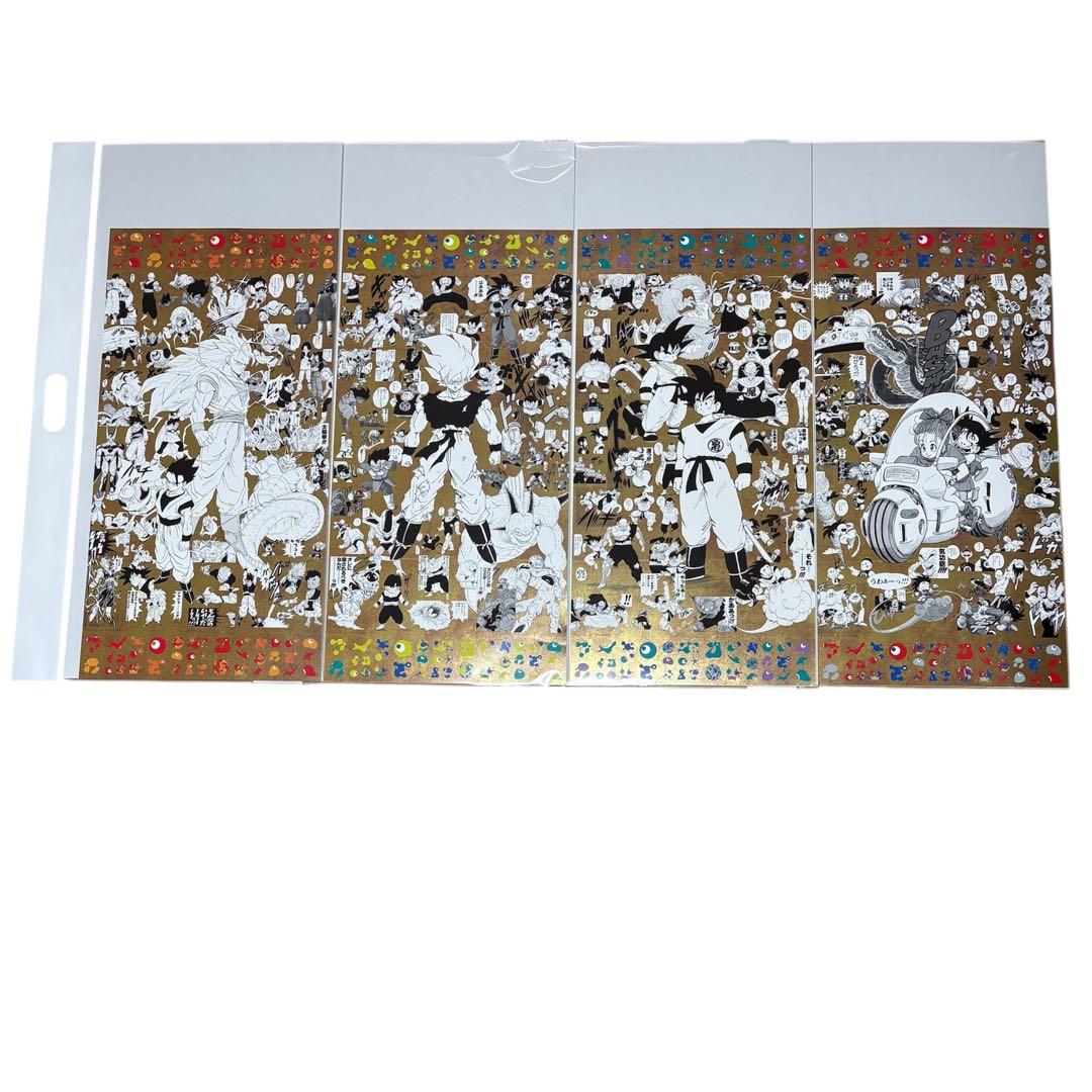 EXPO2025 大阪万博 限定 ドラゴンボール 鳥山明 ポスター 金色 全4種