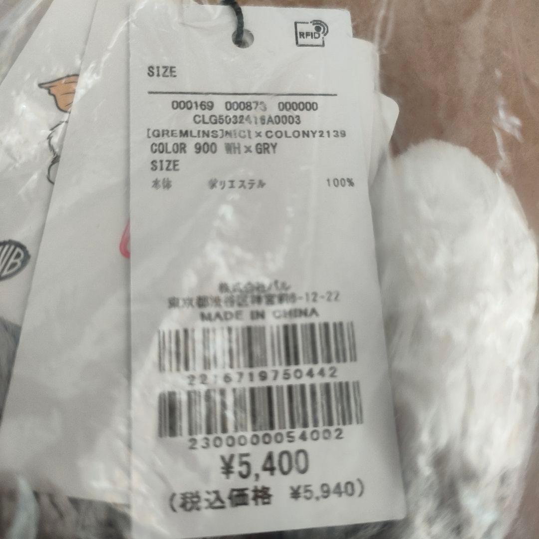 新品　未開封　NICI グレムリン　ぬいぐるみ　colony2139　ギズモ