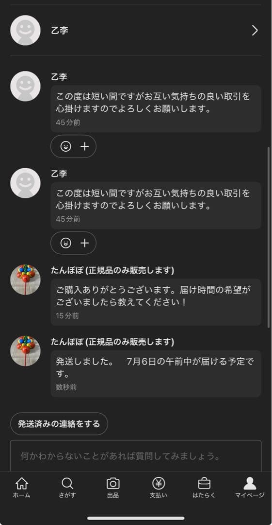 Labubu Have a Seat 1アソートボックス