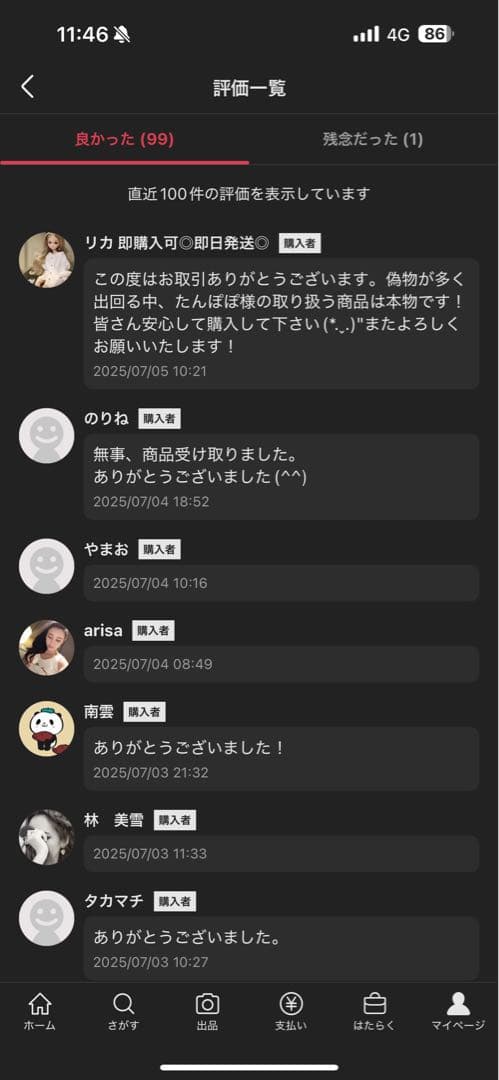 Labubu Have a Seat 1アソートボックス