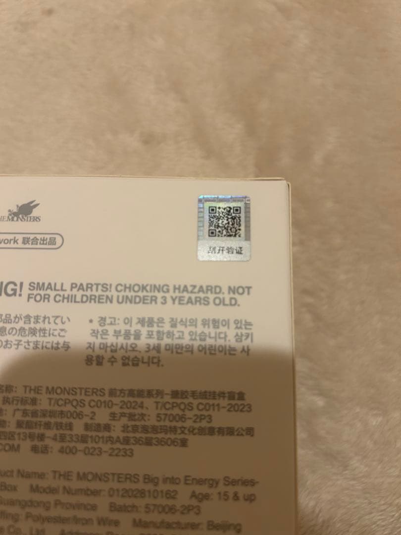 【正規品】ラブブ LABUBU Energy エナジー シークレット