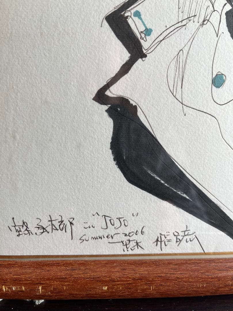 荒木飛呂彦 ジョジョの奇妙な冒険 直筆サイン - メルカリ