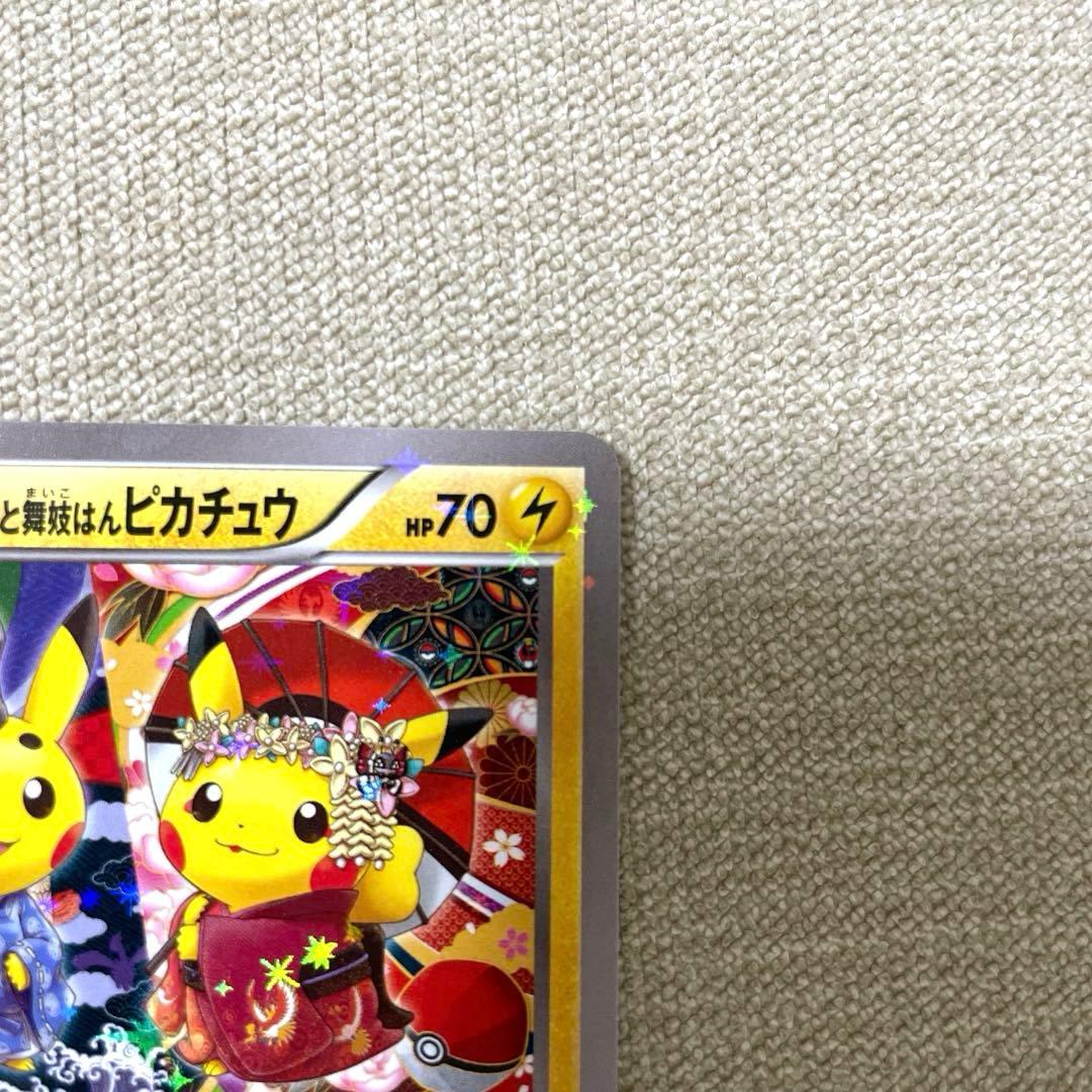 お公家さまと舞妓はんピカチュウ：「おこしやすジョウト」キャンペーン