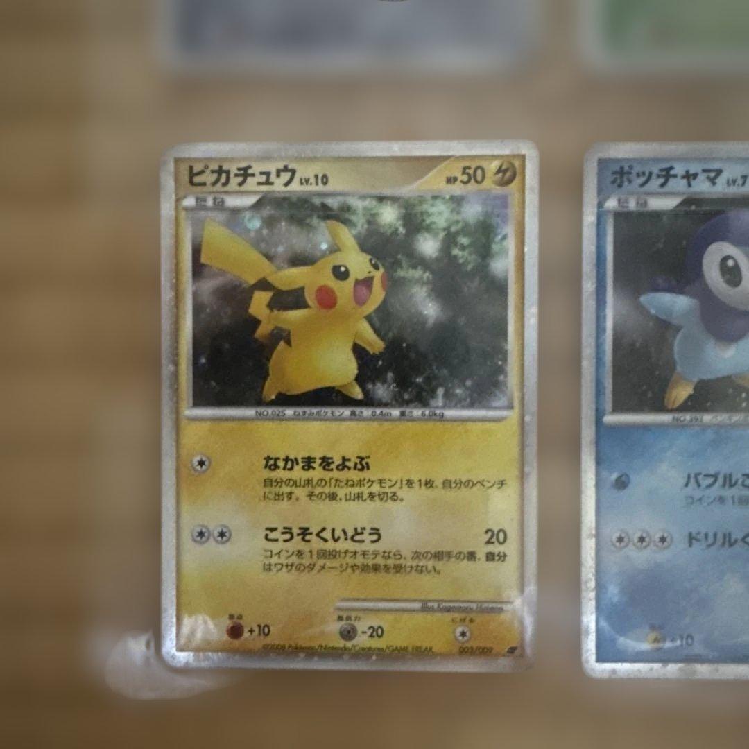 ポケモンカードゲーム DP映画公開記念 プレミアムシート 2008 - メルカリ