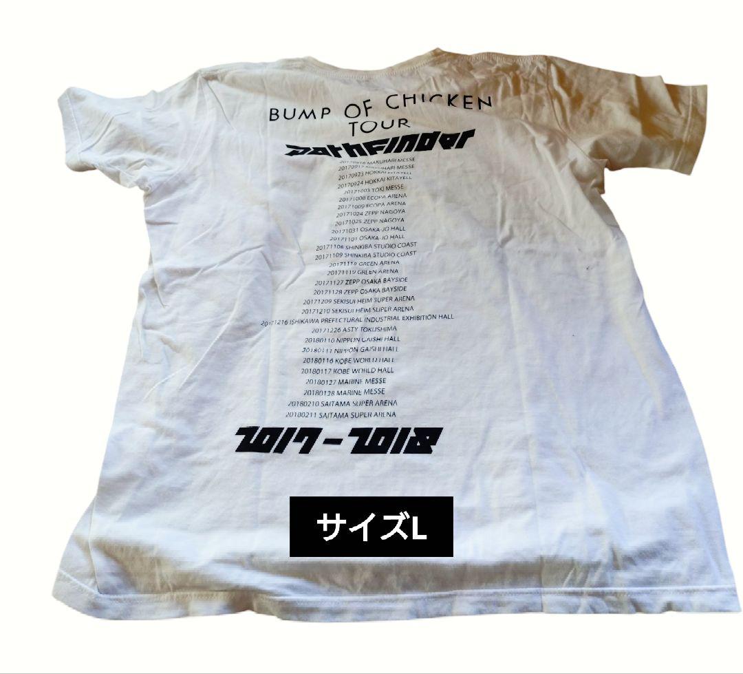 BUMP OF CHICKEN Tシャツセット