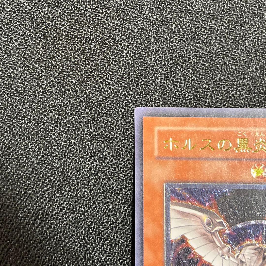 遊戯王　ホルスの黒炎竜 ＬＶ6 レリーフ