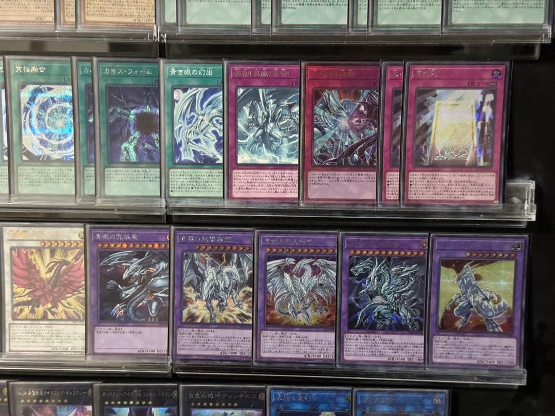 【即日発送】【遊戯王】高レアリティ 青眼の白龍