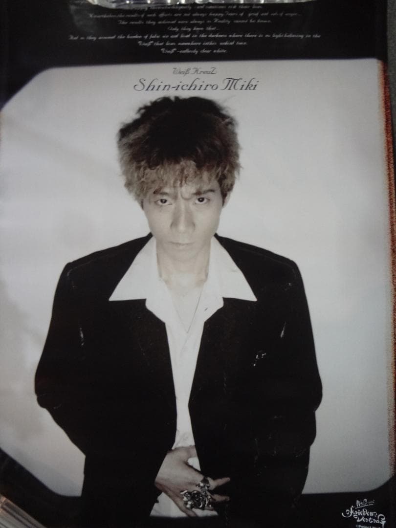 weiβ kreuz　　ヴァイスクロイツ●入手困難非売品ポスターセット