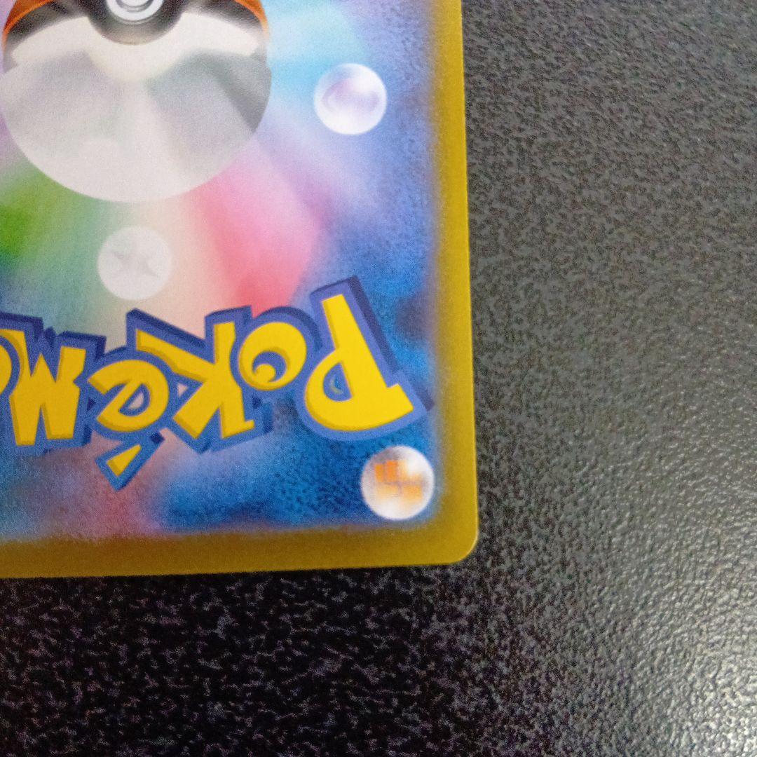 SAR　メガリザードンXex　110/080　m2　インフェルノX　ポケカ　②