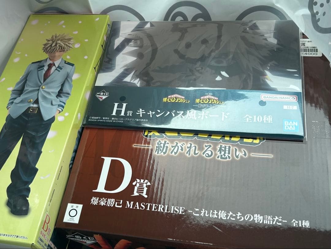 ヒロアカ　一番くじ　紡がれる想い　B賞　D賞　H賞　F賞　爆豪勝己　フィギュア