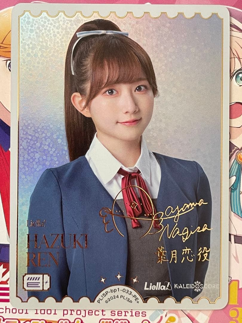 ラブライブ オフィシャルカードゲーム ラブカ 青山なぎさ - メルカリ