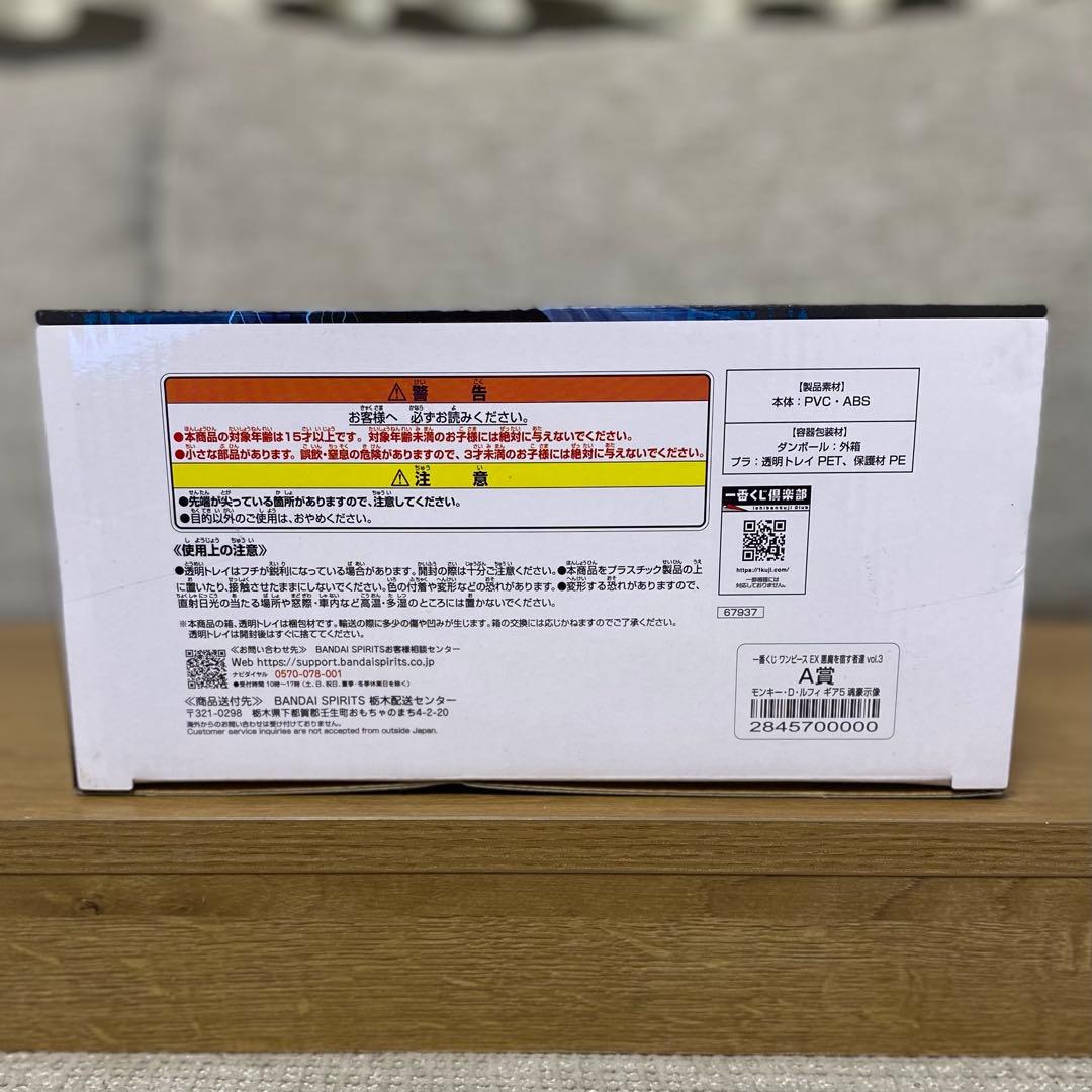 一番くじ　ワンピースEX 悪魔を宿す者達vol.3 A賞 D賞 2種セット