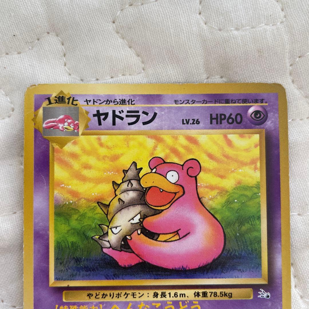 ポケモンカード 1996 旧裏 ヤドラン LV.26 HP60 ポケモンカード - メルカリ