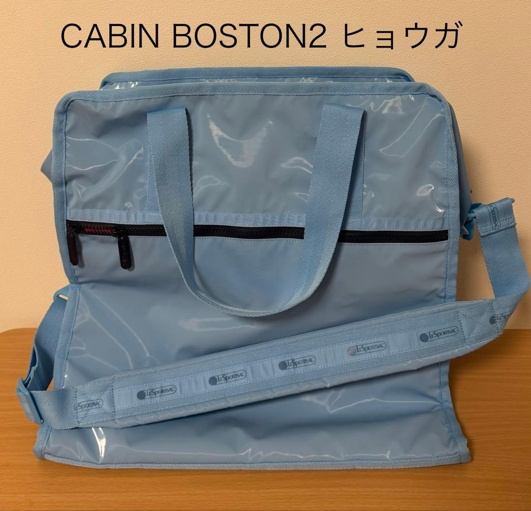 未使用:レスポートサック ひとりっぷ CABIN BOSTON2 ヒョウガ - メルカリ