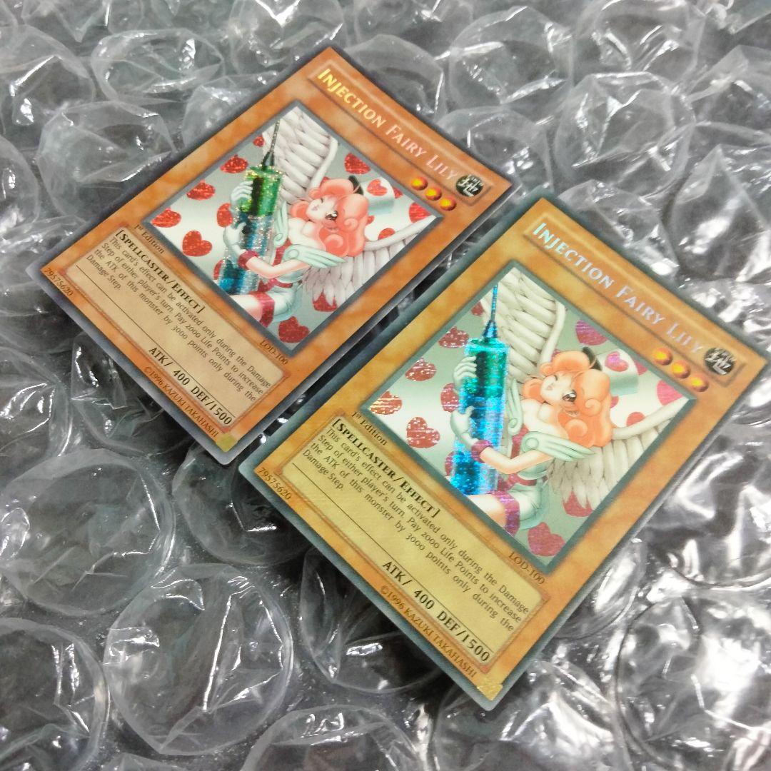 エラー 1st 初期 お注射天使リリー faded シク 遊戯王