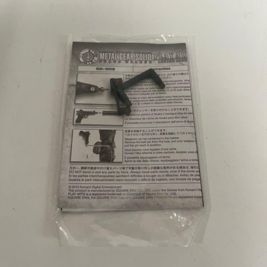 プレイアーツ改 スネーク スニーキングスーツVer